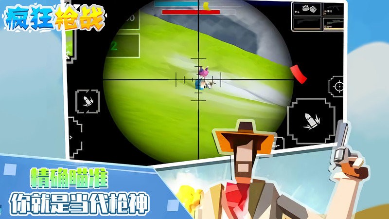 疯狂枪战完整版截图3