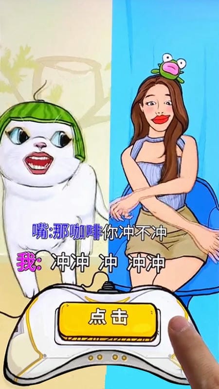 超级节奏大师游戏
