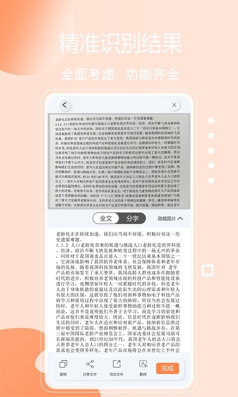 免费快扫描软件