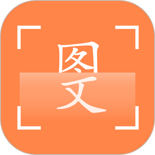 免费快扫描appv2.3.4