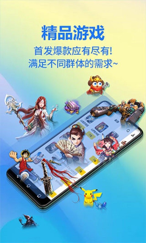弈玩游戏app免费下载