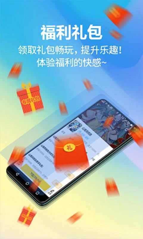 弈玩游戏盒子截图4