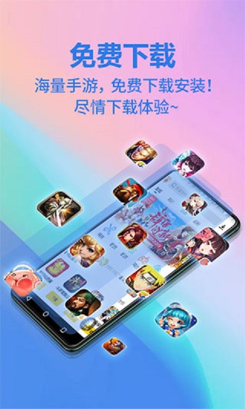 弈玩游戏盒子截图5