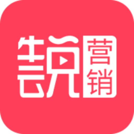 牛云说营销最新版v1.1.85