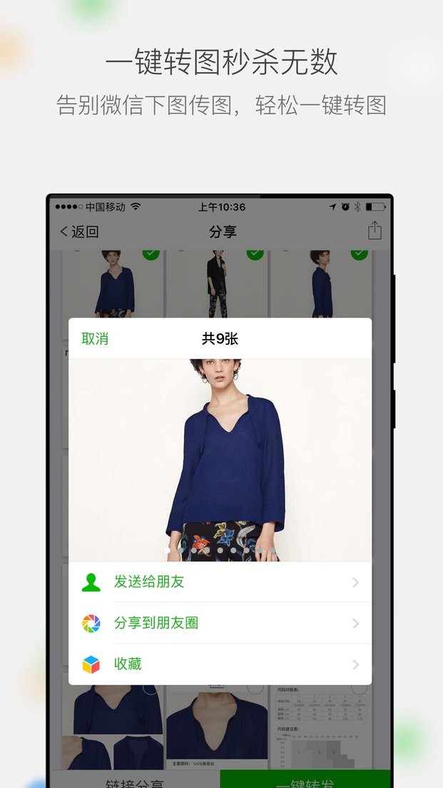 微商相册官方版截图1
