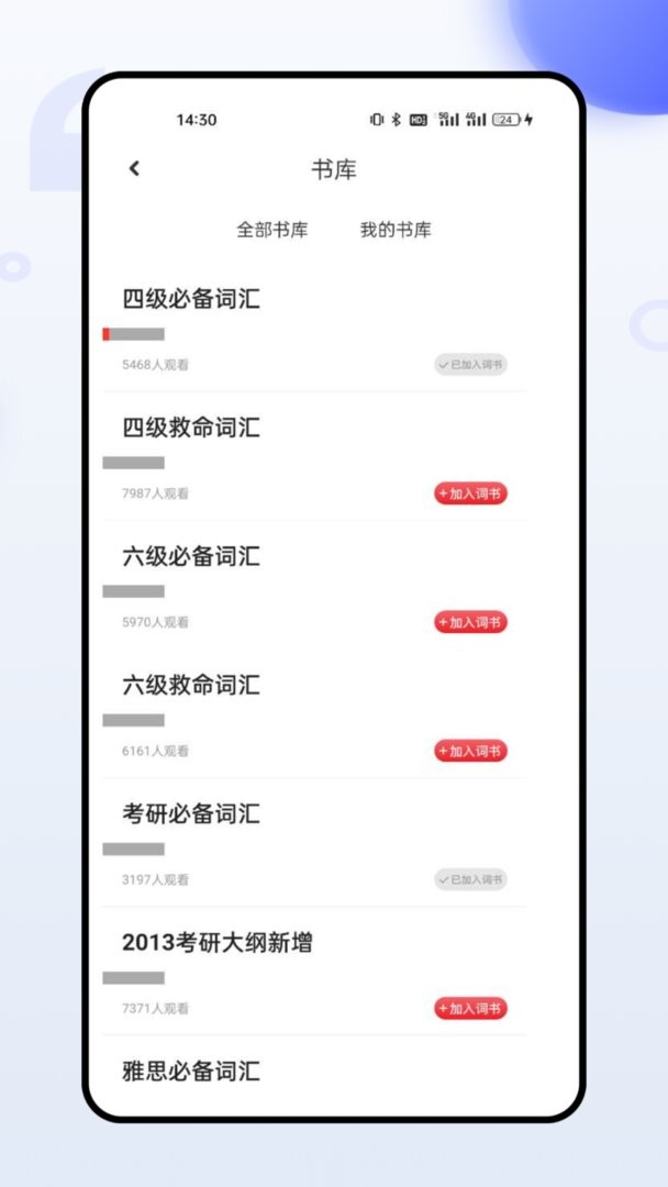 研招网官方版