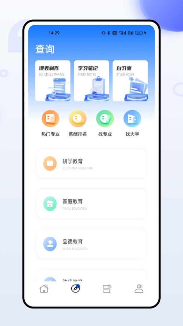 研招网官方版截图1