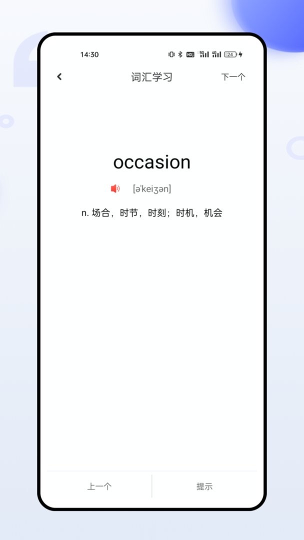 研招网官方版截图3