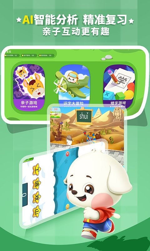 哆哆识字app免费版下载