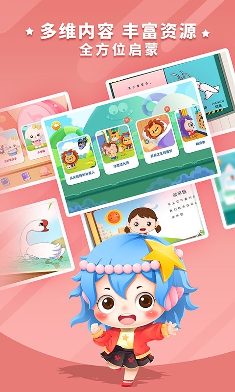 哆哆识字软件截图3