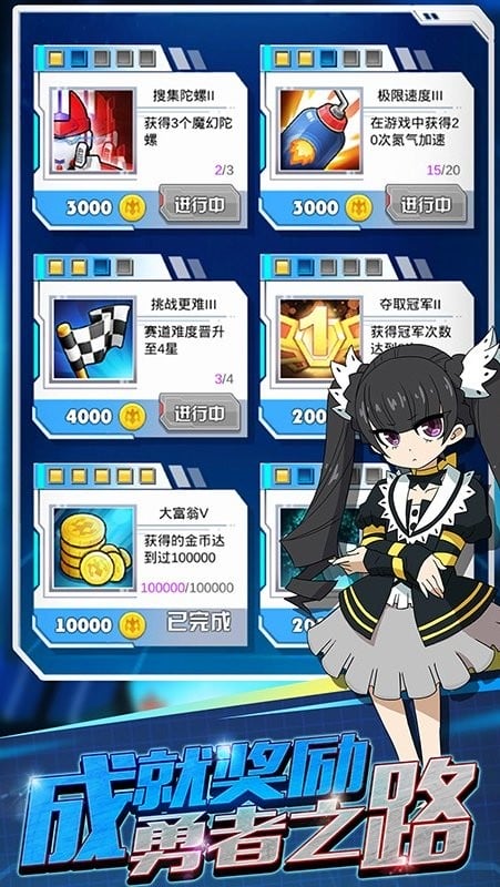 魔幻陀螺手机游戏截图2