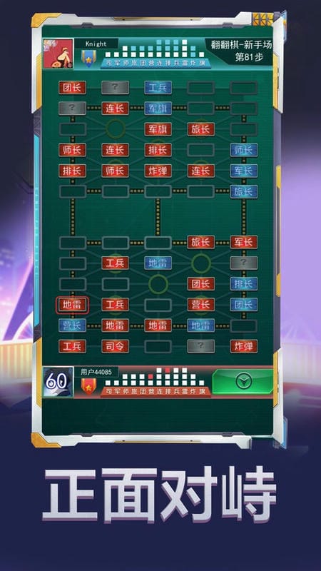 军棋大作战app截图1