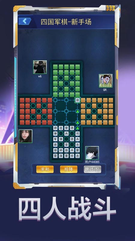 军棋大作战app截图3