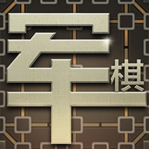 军棋大作战appv1.6.0