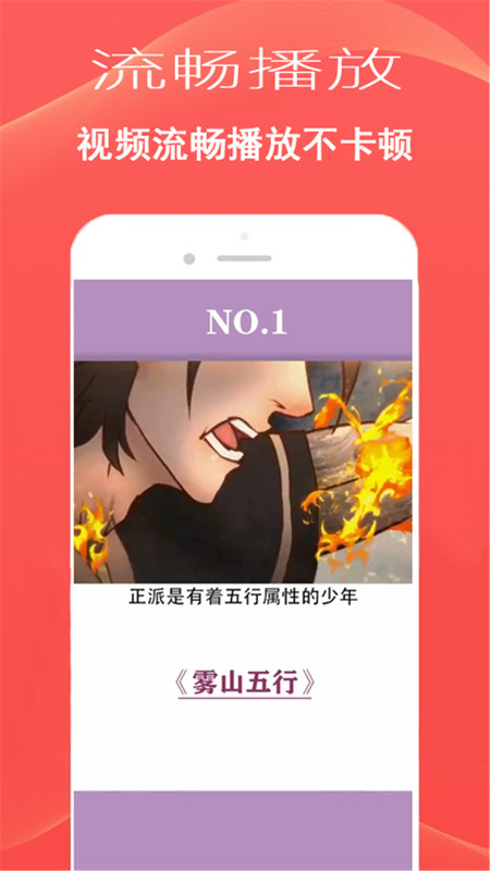 极速播放器最新版截图1