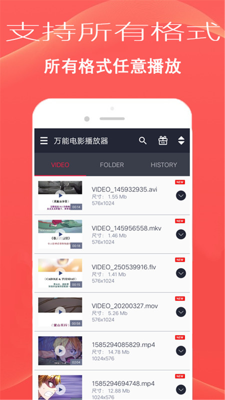极速播放器最新版截图2