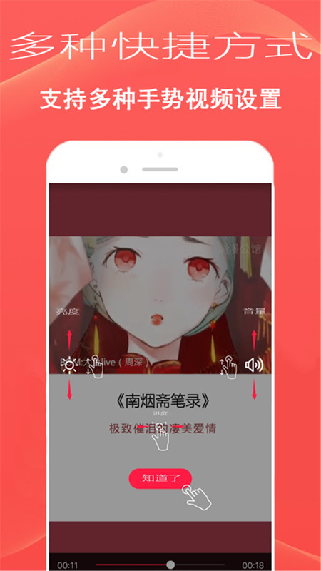 极速播放器最新版截图3