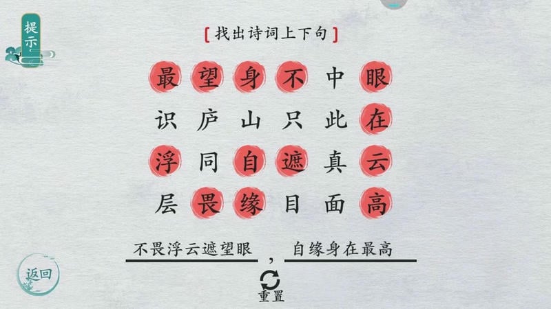 汉字填填看最新版截图1