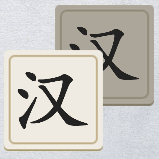 汉字填填看最新版v1.0