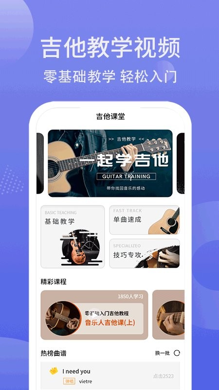 吉他调弦官方版截图1