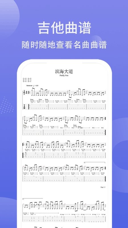 吉他调弦官方版截图2