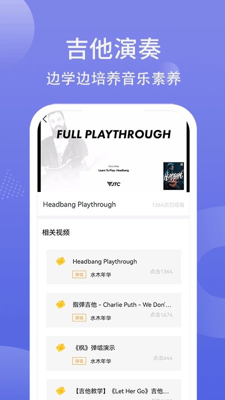 吉他调弦官方版截图3