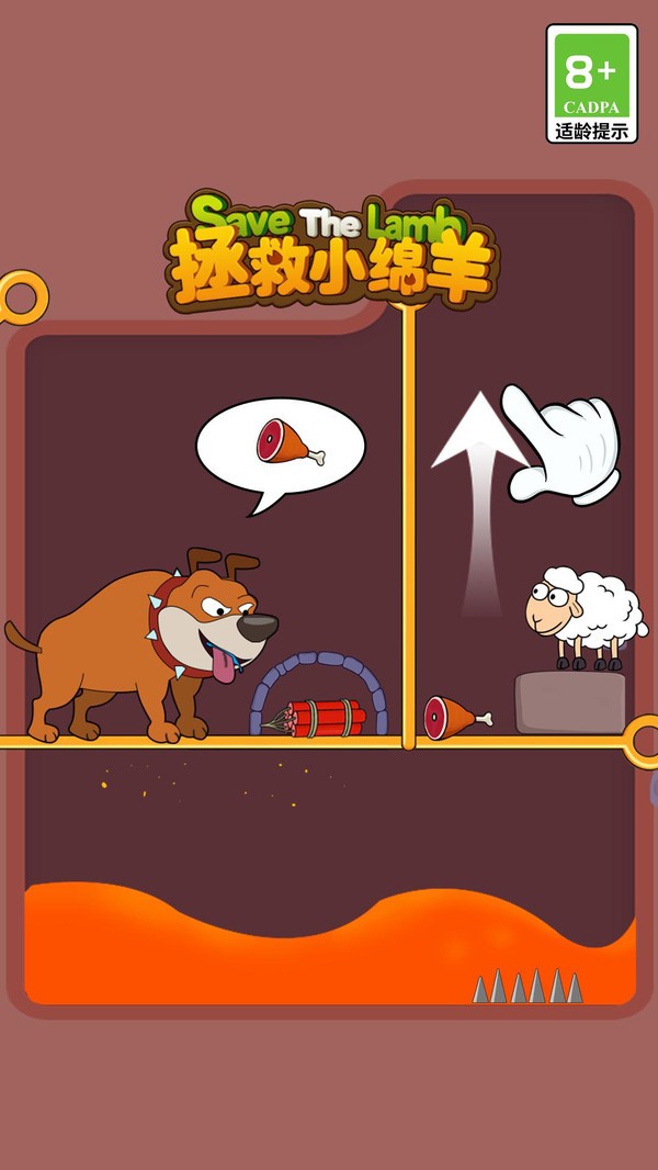 拯救小绵羊手机版截图3