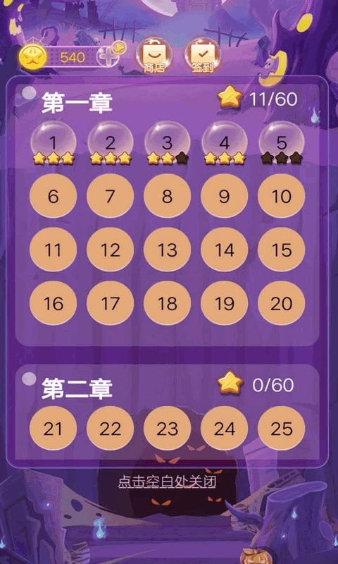 最强细胞扩张小游戏截图2