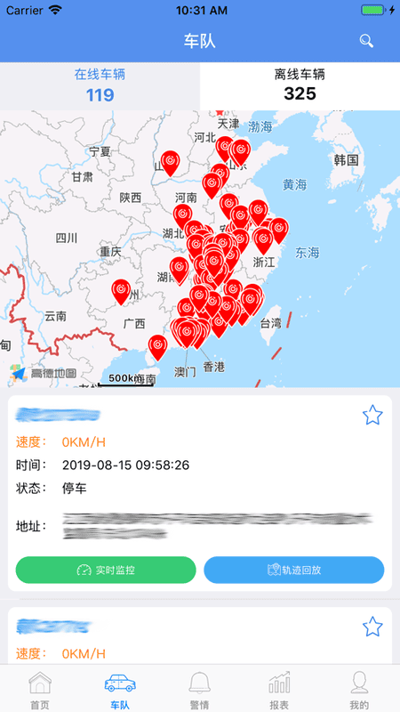 宜安行app下载安装