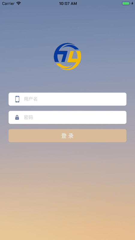宜安行app电子通行证截图1