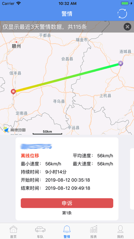 宜安行app电子通行证截图2