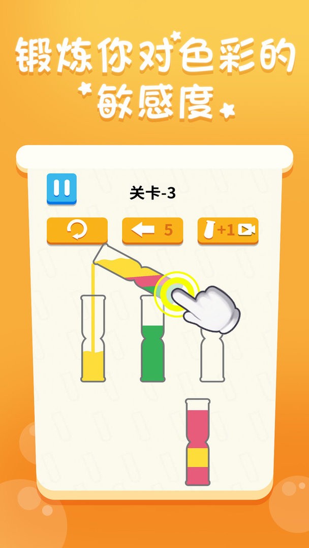 倒水我最牛官方版