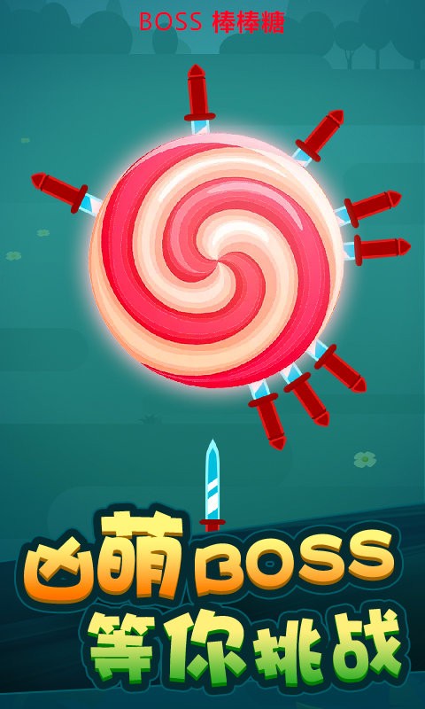 飞刀达人最新版本截图1