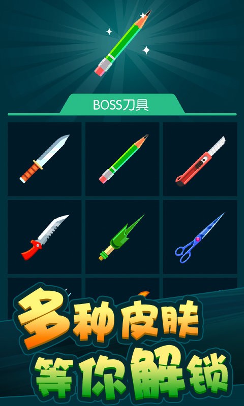 飞刀达人最新版本截图3