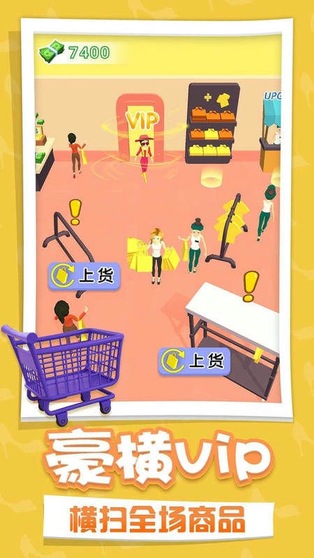开个时装店手机版截图1