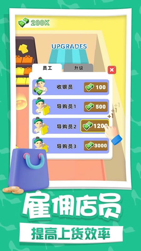 开个时装店手机版截图2