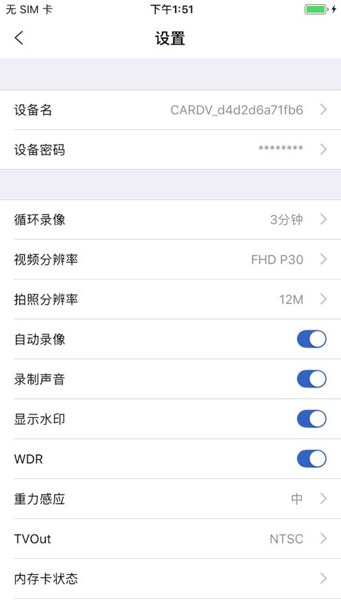 da智联软件截图2
