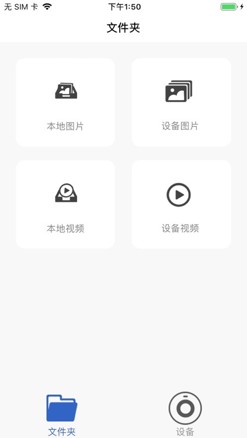 da智联软件截图4