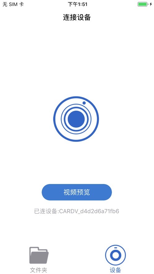 da智联软件截图5
