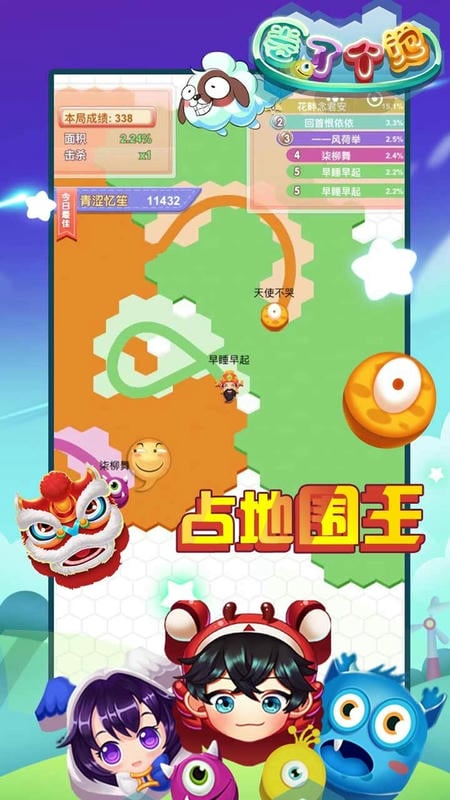 圈了个地官方版