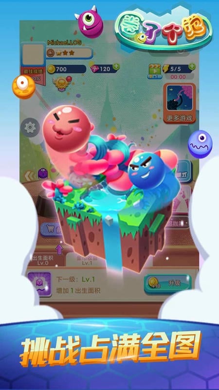 圈了个地免费版截图1