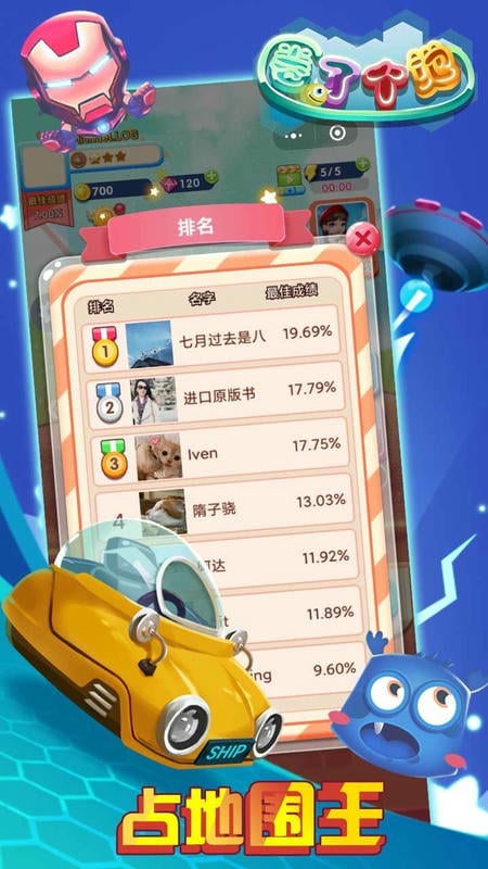 圈了个地免费版截图2