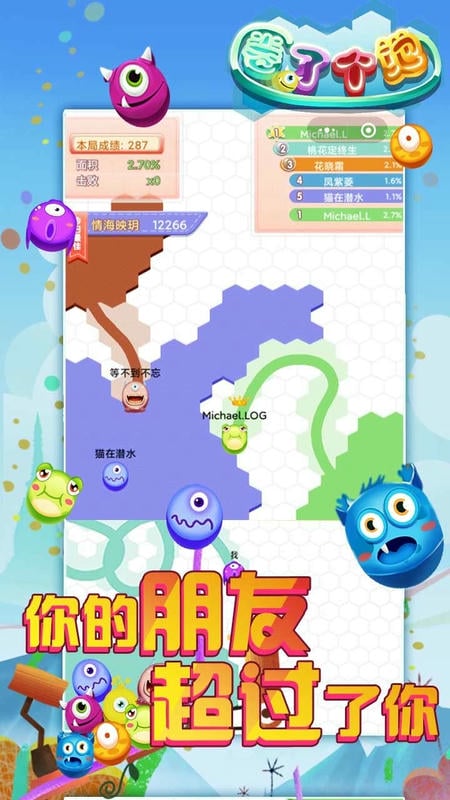 圈了个地免费版截图3