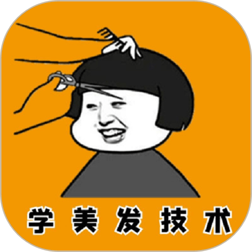 美发学堂视频全集v2.0.0