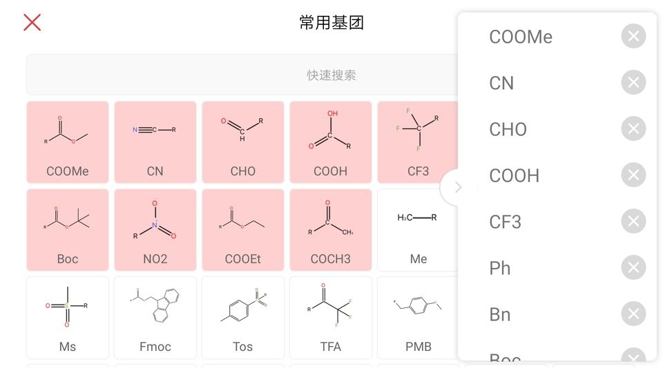 kingdraw化学结构式编辑器软件下载