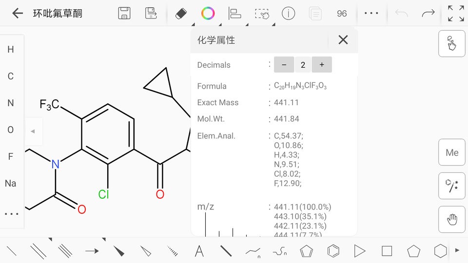 KingDraw化学结构式编辑器免费版截图2