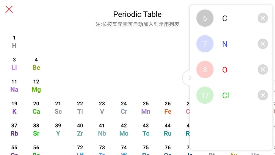 KingDraw化学结构式编辑器免费版截图3
