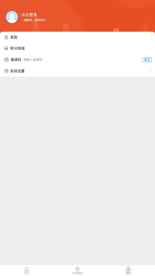 崂山融媒官方版截图2