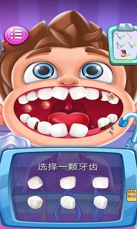 牙医模拟器中文版截图1