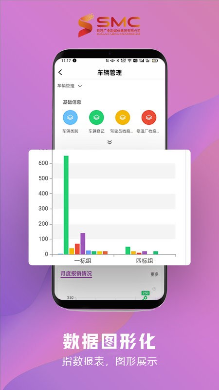 智慧融媒平台截图4